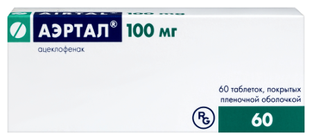 Аэртал табл. п.п.о. 100 мг № 60
