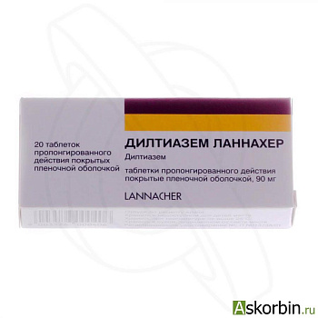 Дилтиазем Ланнахер табл. с пролонг. высвоб. п.п.о. 90 мг № 20