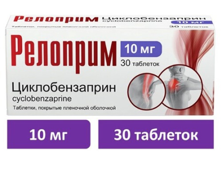 Релоприм табл. п.п.о. 10 мг № 30