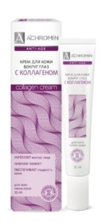 Крем для кожи вокруг глаз Ахромин с коллагеном 20 мл