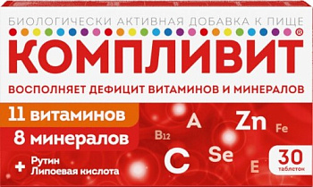 Компливит табл. п.п.о. 890 мг № 30 БАД Компливит табл. п.п.о. 890 мг № 30 БАД