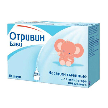 Отривин Бэби насадки сменные для аспиратора назального № 10
