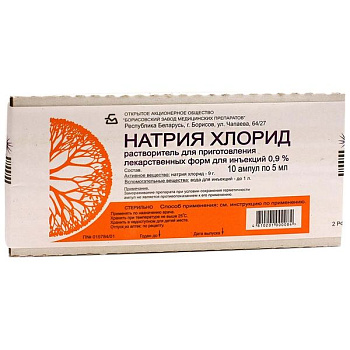 Натрия хлорид раств-ль для приг. лек. форм д/ин. 0.9 % 5 мл № 10