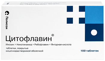 Цитофлавин табл. п.о. кш/раств. № 100