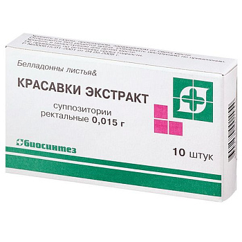 Красавки экстракт супп. рект. 15 мг № 10