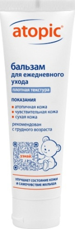 Бальзам Атопик для ежедневного ухода 100 мл