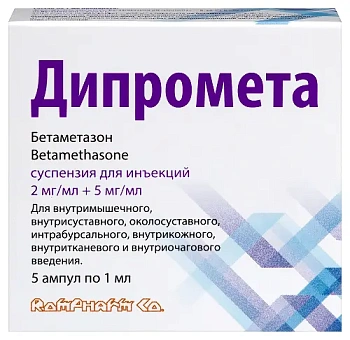 Дипромета сусп. для ин. 7 мг/мл 1 мл № 5