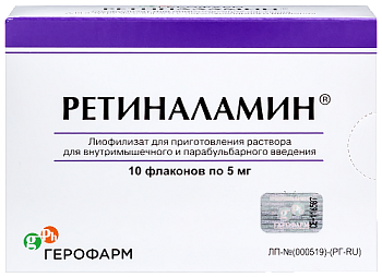 Ретиналамин лиоф. для приг. р-ра в/м и п/бульб. введ. 5 мг № 10