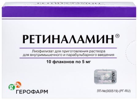 Ретиналамин лиоф. для приг. р-ра в/м и п/бульб. введ. 5 мг № 10