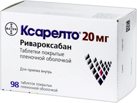 Ксарелто табл. п.п.о. 20 мг № 98