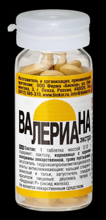 Валериана Экстра табл. 0.13 г № 50 БАД