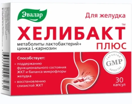 Хелибакт Плюс капс. 330 мг № 30 БАД