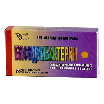 Бифидумбактерин супп. ваг. и рект. № 10