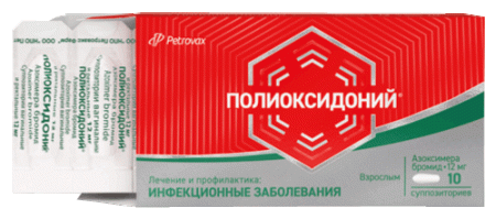 Полиоксидоний супп. ваг. и рект. 12 мг № 10