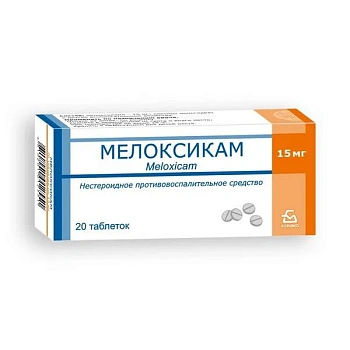 Мелоксикам табл. 15 мг № 20