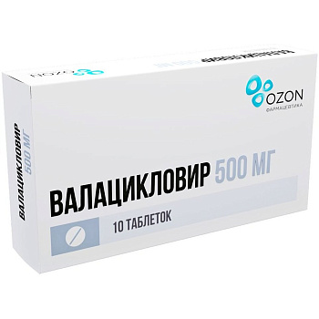 Валацикловир табл. п.п.о. 500 мг № 10 