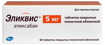 Эликвис табл. п.п.о. 5 мг № 60