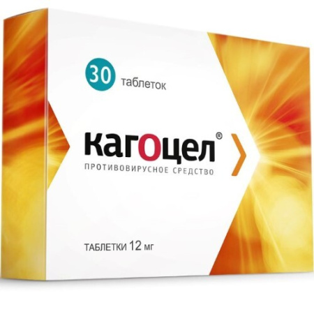 Кагоцел табл. 12 мг № 30