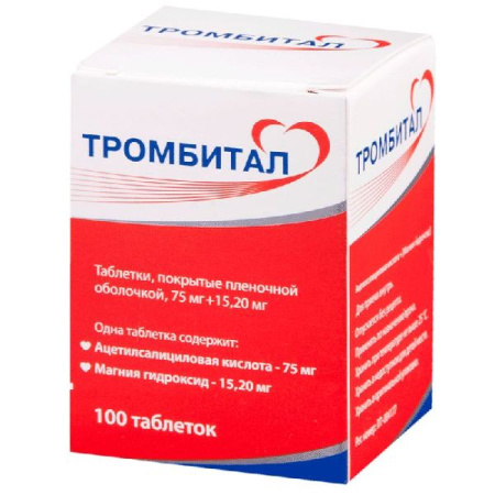 Тромбитал табл. п.п.о. 75 мг + 15.2 мг № 100
