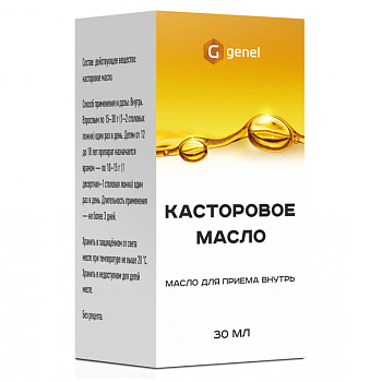 Касторовое масло для приема внутрь 30 мл