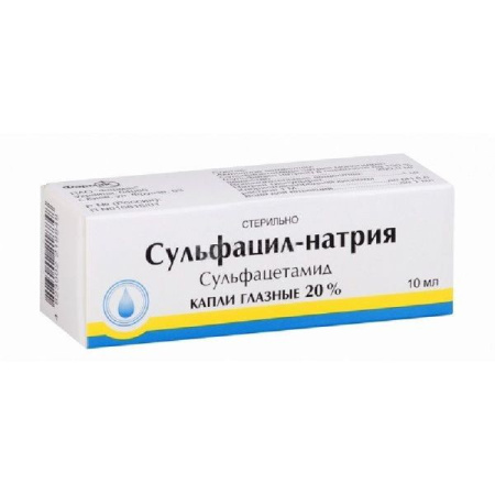 Сульфацил натрия капли глазн. 20 % 10 мл