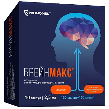 Брейнмакс р-р в/в и в/м введ. 100 мг+100 мг/мл 2.5 мл № 10
