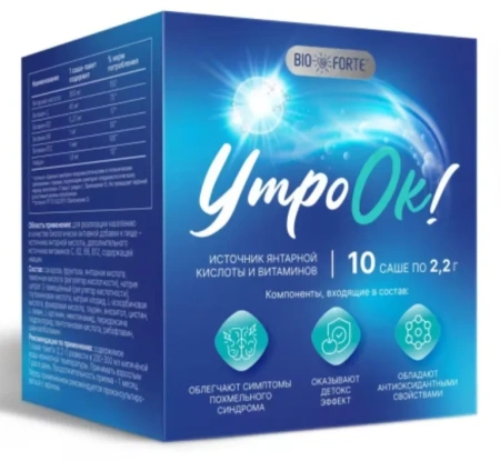 Утро ОК комплекс аминокислот витаминов и янтарной кислоты саше 2.2 г № 10 БАД