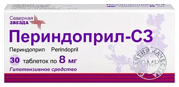 Периндоприл-СЗ табл. 8 мг № 30