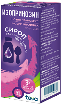 Изопринозин сироп 50 мг/мл 150 мл