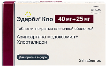 Эдарби Кло табл. п.п.о. 40 мг+ 25 мг № 28