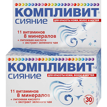 Компливит Сияние табл. п.п.о. № 30 БАД