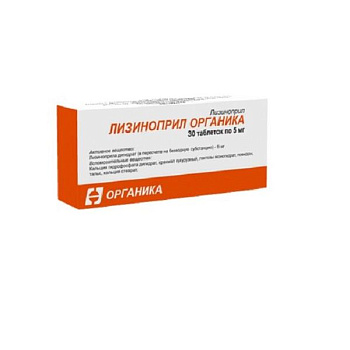 Лизиноприл Органика табл. 5 мг № 30