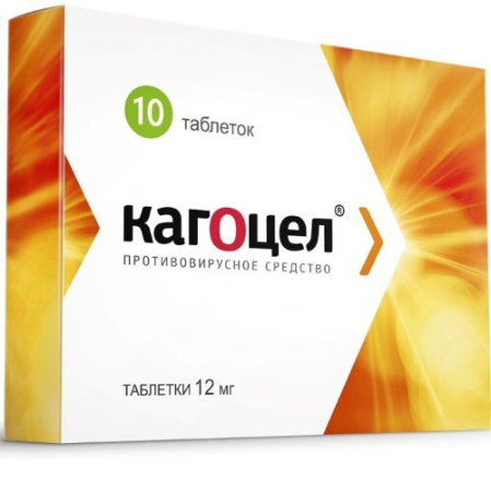 Кагоцел табл. 12 мг № 10