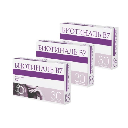 Биотиналь B7 табл. 10 мг № 30