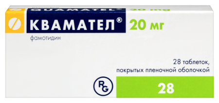 Квамател табл. п.п.о. 20 мг № 28