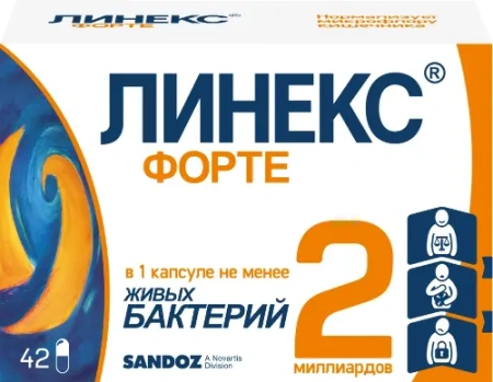 Линекс форте капс. № 42