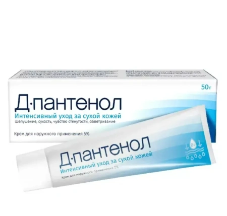 Крем Д-Пантенол интенс. уход за сухой кожей 50г