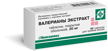 Валерианы экстракт табл. п.о. 20 мг № 50