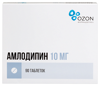 Амлодипин табл. 10 мг № 90