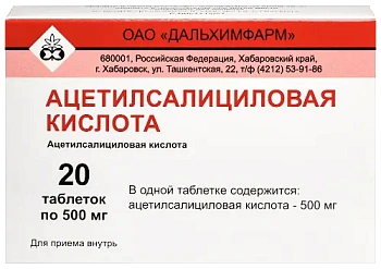 Ацетилсалициловая кислота табл. 500 мг № 20