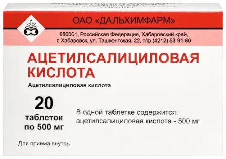 Ацетилсалициловая кислота табл. 500 мг № 20