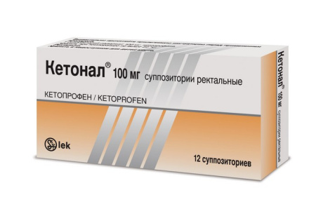 Кетонал супп. рект. 100 мг № 12
