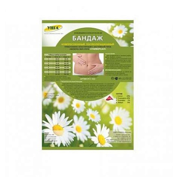 Бандаж послеоп. компрес. трикотажно-эласт. БКП-Унга универсал р. 3 арт.С-322