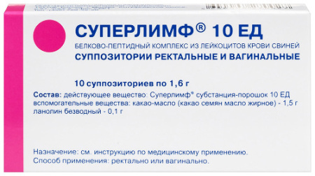 Суперлимф супп. ваг. и рект. 10 ЕД № 10