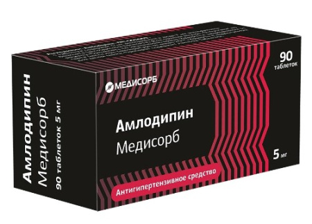 Амлодипин Медисорб табл. 5 мг № 90