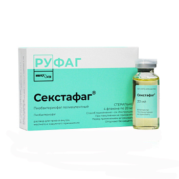 Секстафаг Пиобактериофаг поливалентный  р-р для приема внутрь, местн. и нар. прим. 20 мл № 4