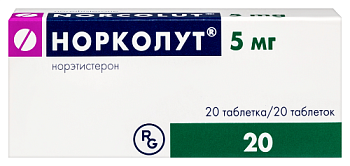 Норколут табл. 5 мг № 20