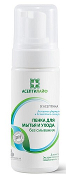 Пенка для мытья и ухода Асептилайф без смывания 150 мл Пенка для мытья и ухода Асептилайф без смывания 150 мл