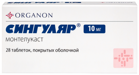 Сингуляр табл. п.о. 10 мг № 28