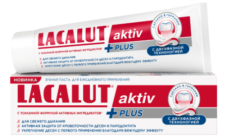 Зубная паста Лакалют Актив плюс 75 мл